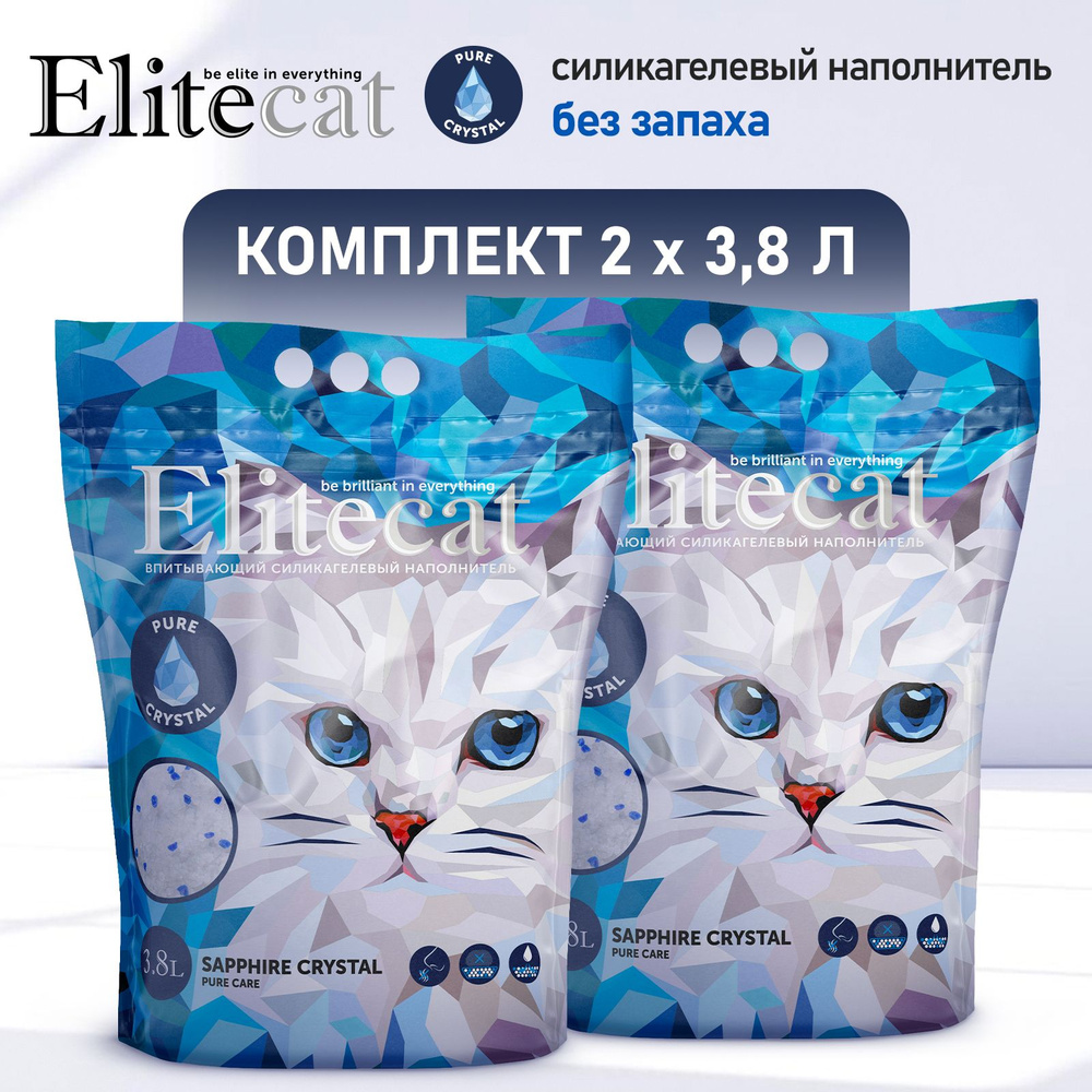 Наполнитель впитывающий силикагель ELITECAT "Saphire Crystal Pure Care", без запаха, 3.8л, КОМПЛЕКТх2шт #1