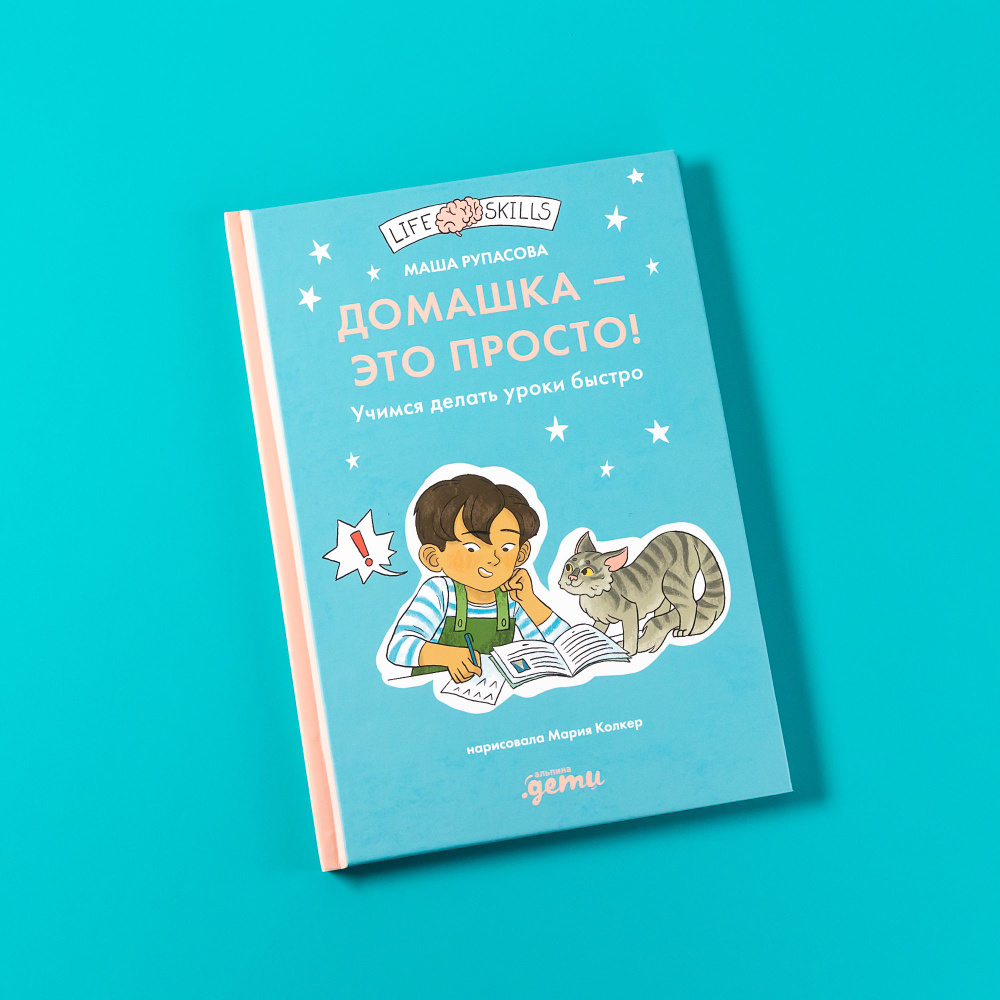 Как написать книгу: 10 советов