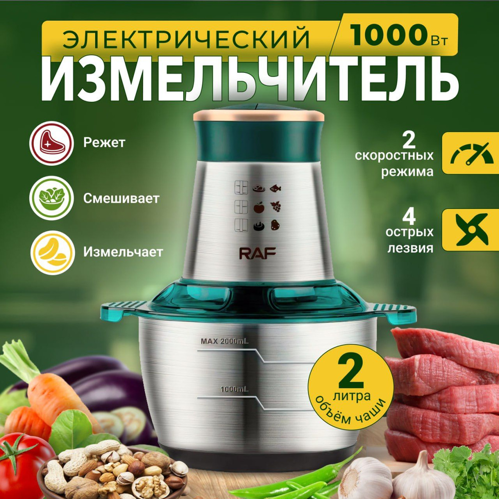 Измельчитель #1