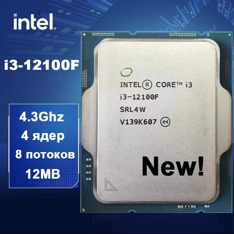 Intel core i3 12100 3.30 ghz. Intel core i3 12100 3.30 ghz