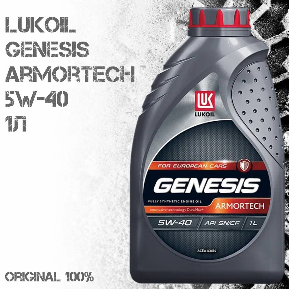 Масло моторное Лукойл (Lukoil) 5W-40 Синтетическое - купить в интернет ...
