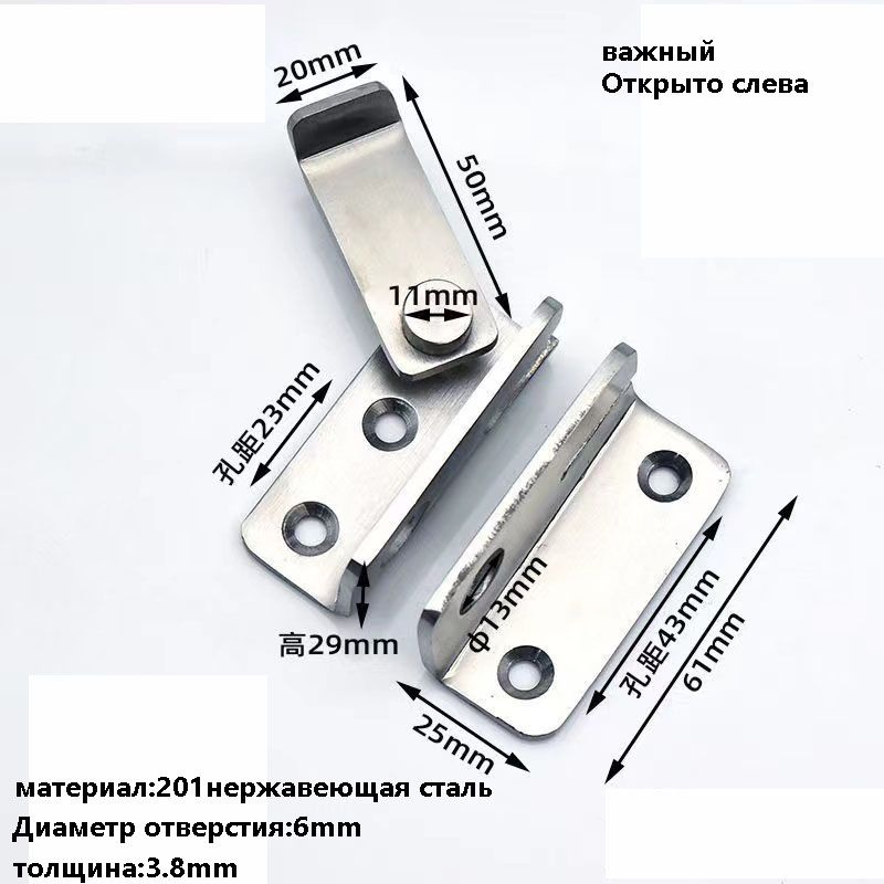 Дверная защелка из нержавеющей стали -большая - открывается слева ...