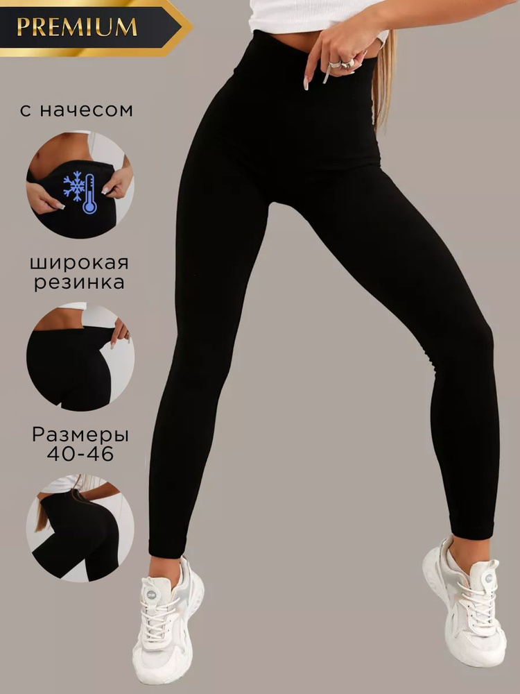 Легинсы IGIM Зима - купить с доставкой по выгодным ценам в интернет ...