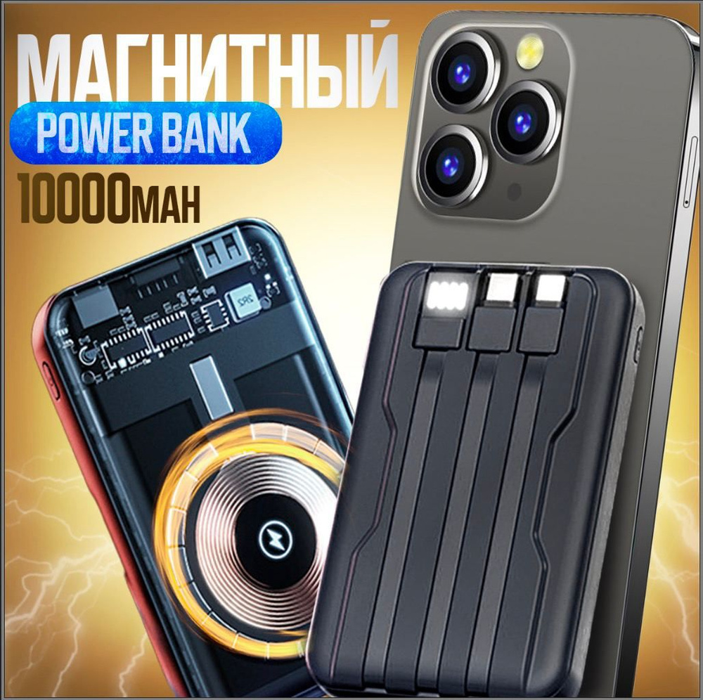 Внешний аккумулятор (Power Bank) Hoba powerbank10 - купить по выгодным  ценам в интернет-магазине OZON (1230920962)