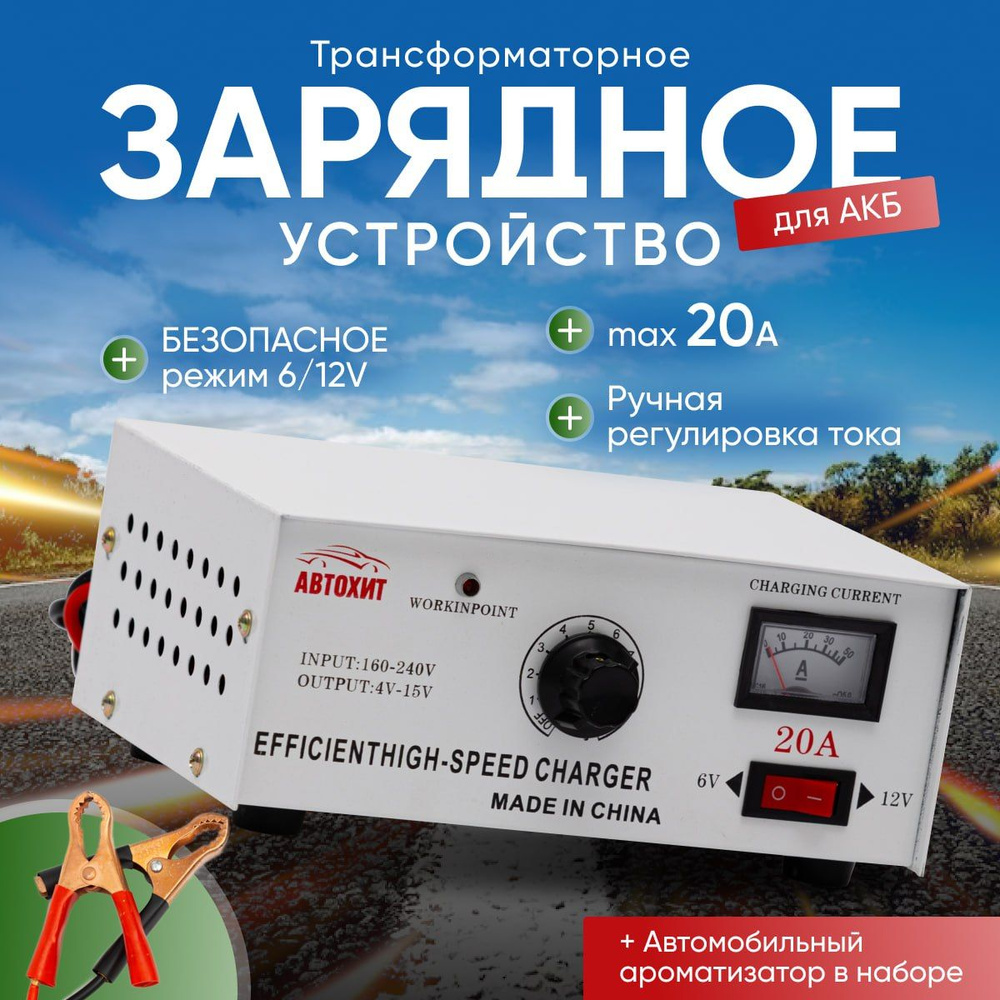 Techbank Устройство пуско-зарядное, 110 А•ч, макс.ток 20 A, 223 мм ...