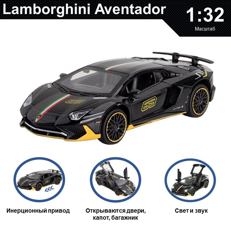   Lamborghini Aventador SV Roadster 2WD 12V -  BDM0931-BLACK