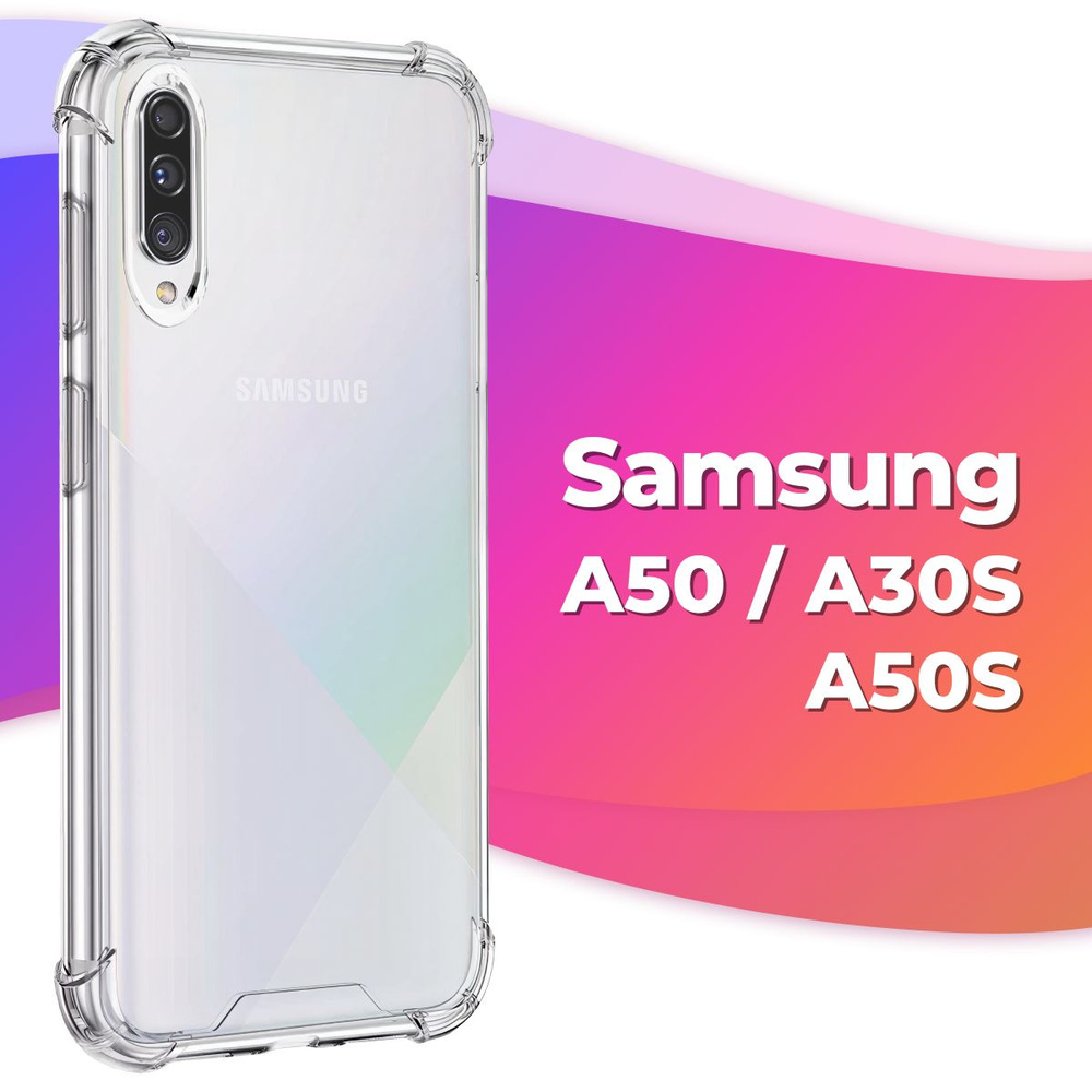 чехлы для телефона samsung galaxy a50 (94) фото