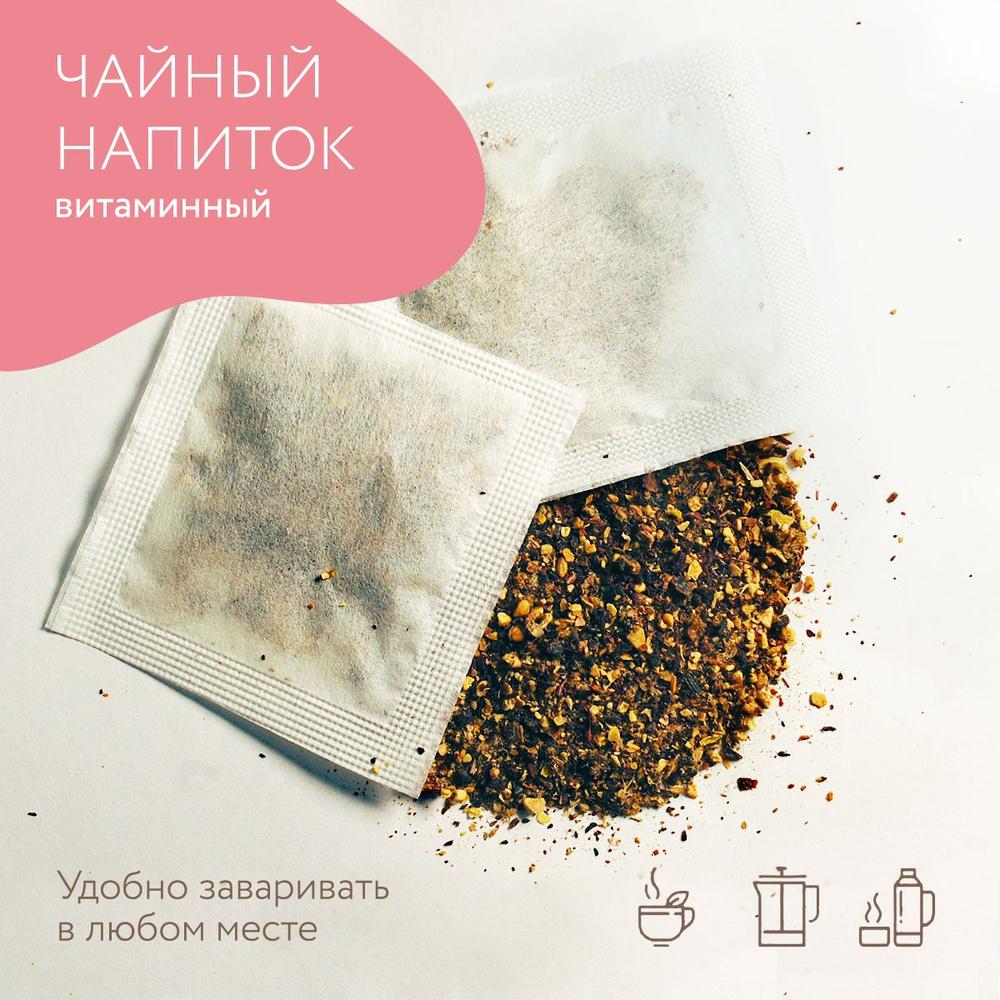 Фруктовый чай Витаминный, травяной чай в пакетиках без кофеина ...