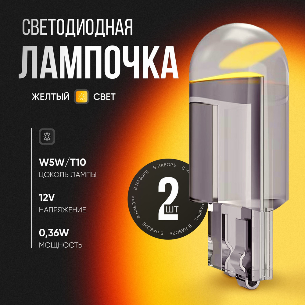 Лампа габаритнaя c цоколем (прозрачная) 24V 4W BA9S ITK
