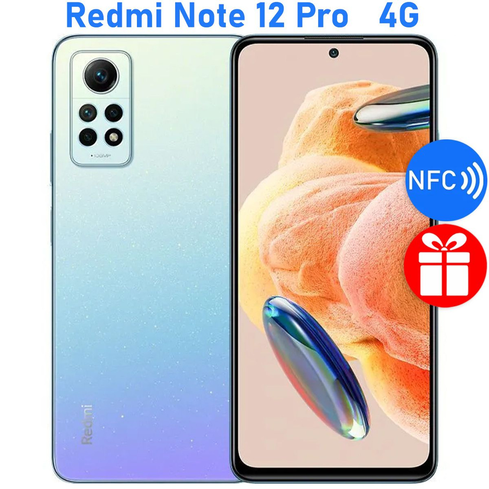 Смартфон Xiaomi note12pro 4g - купить по выгодной цене в интернет-магазине  OZON (1359451855)