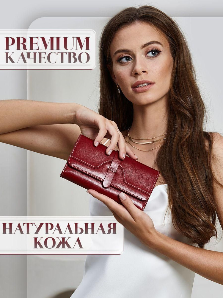 Кошелек - купить с доставкой по выгодным ценам в интернет-магазине OZON ...