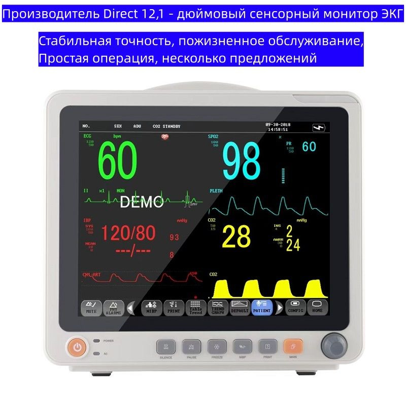 PR 12,1 - дюймовый сенсорный монитор для пациентов, портативный ...
