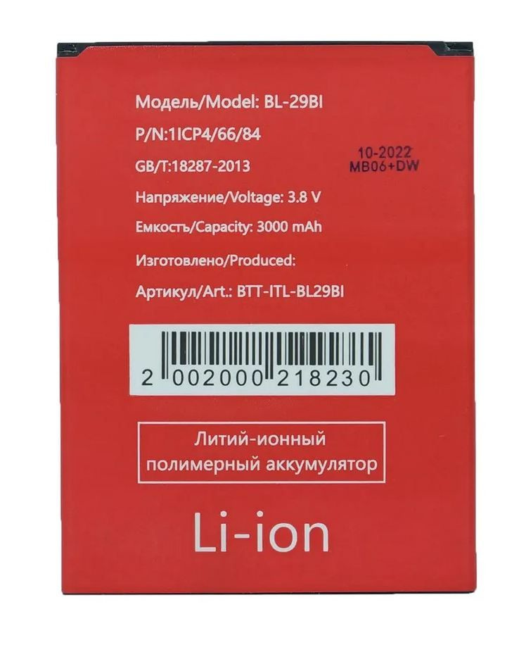 Аккумулятор BL-29BI Itel A48, A55, S33, S15 Pro купить на OZON по ...