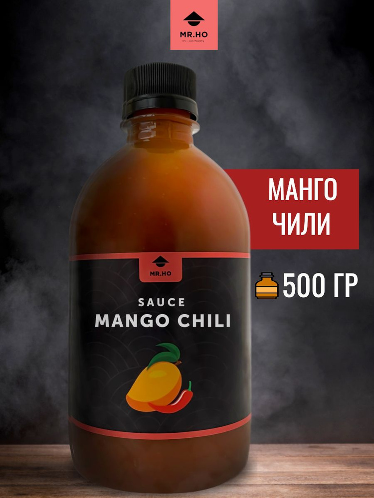 Соус Чили Манго MR.HO для курицы , креветок, морепродуктов 500 мл ...
