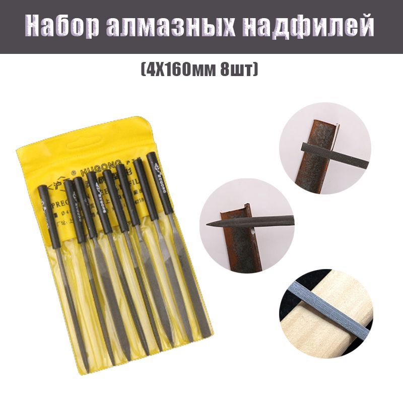 Набор алмазных надфилей/Треугольный набор напильников - купить по ...