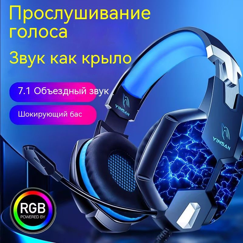 Наушники проводные с микрофоном, USB, черный #1