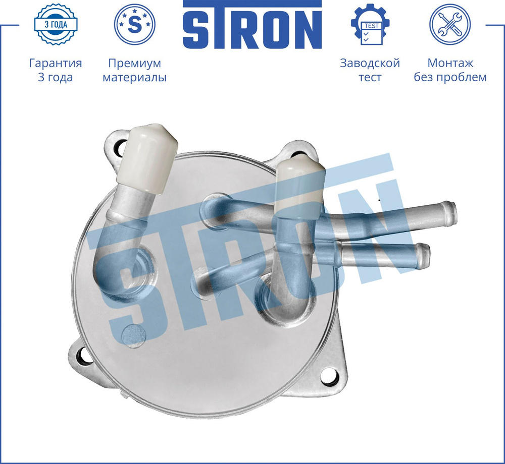 Масляный радиатор для автомобиля DODGE, JEEP, MITSUBISHI, STRON арт.  STA0024 - STRON арт. STA0024 - купить по выгодной цене в интернет-магазине  OZON (724060245)