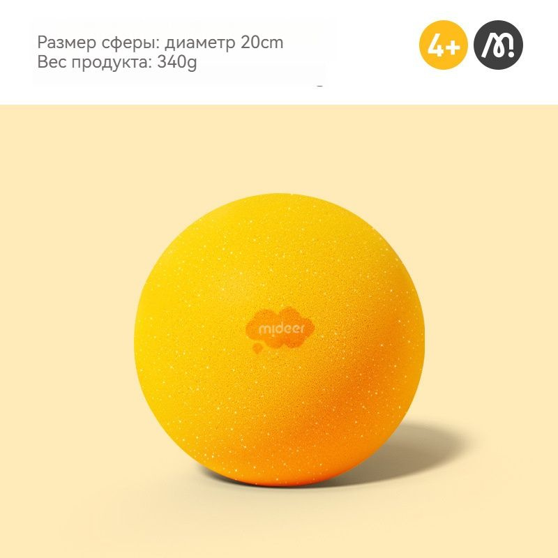 Mideer Детские прыгающие игрушки, бесшумный баскетбольный мяч из ...