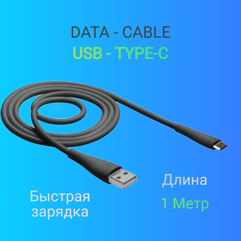 Кабель USB, USB Type-C FM1-128 - купить по низкой цене в интернет ...
