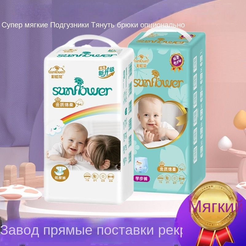 ультратонкие детские подгузники - купить с доставкой по выгодным ценам ...