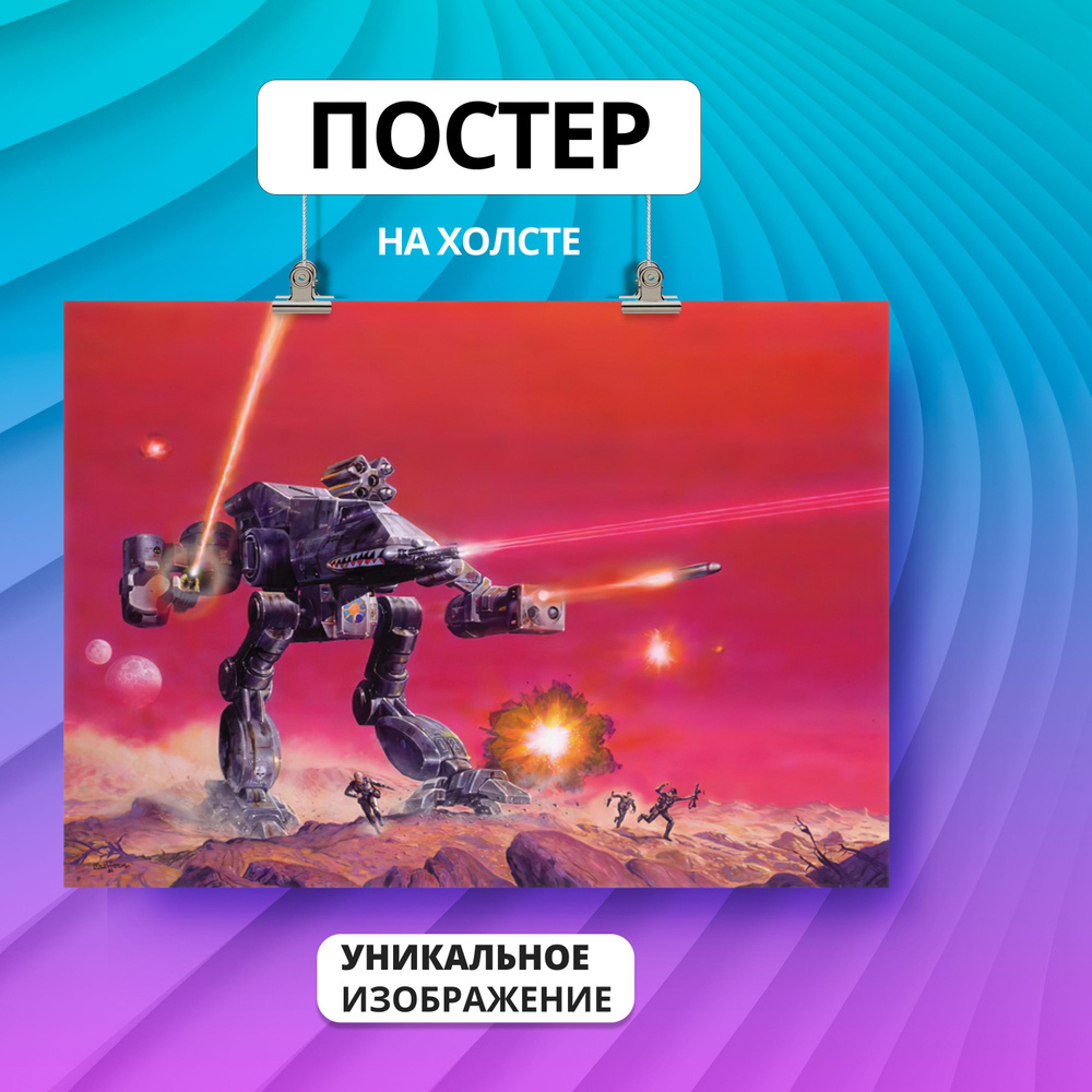 Постер меха роботы аниме BattleTech Battletech Игры 40х60