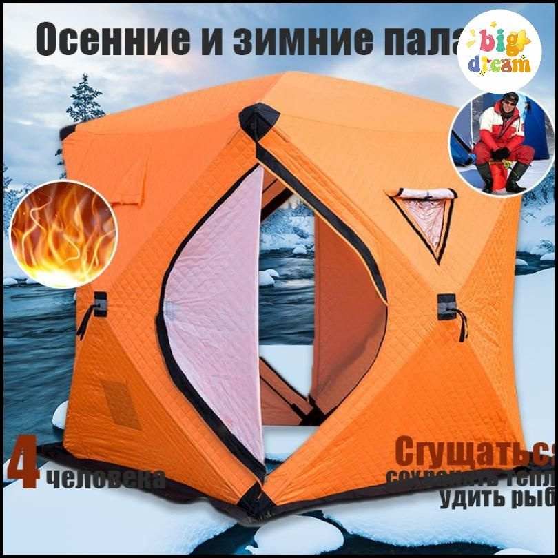 Зимняя палатка 4-местная Big Dream fEX3FX - купить по выгодной цене в ...