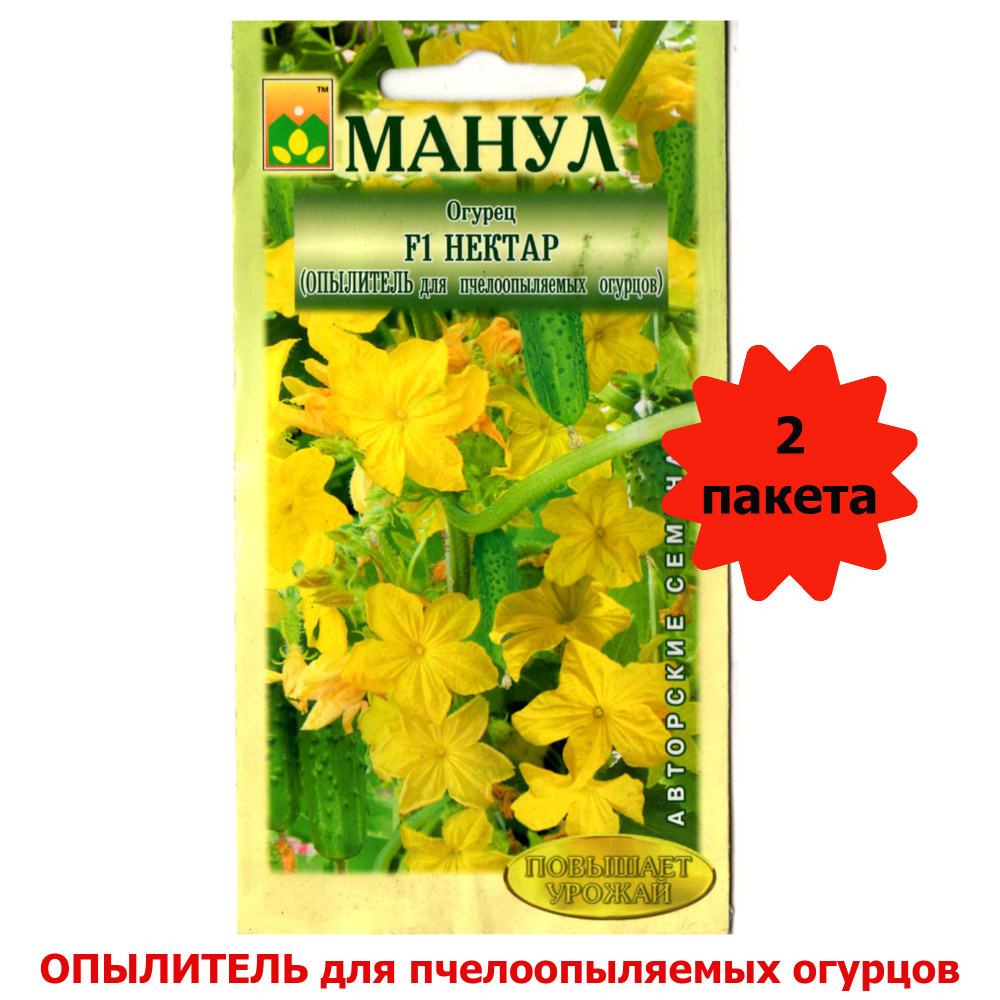 Агрофирма манул Семена ,2шт #1