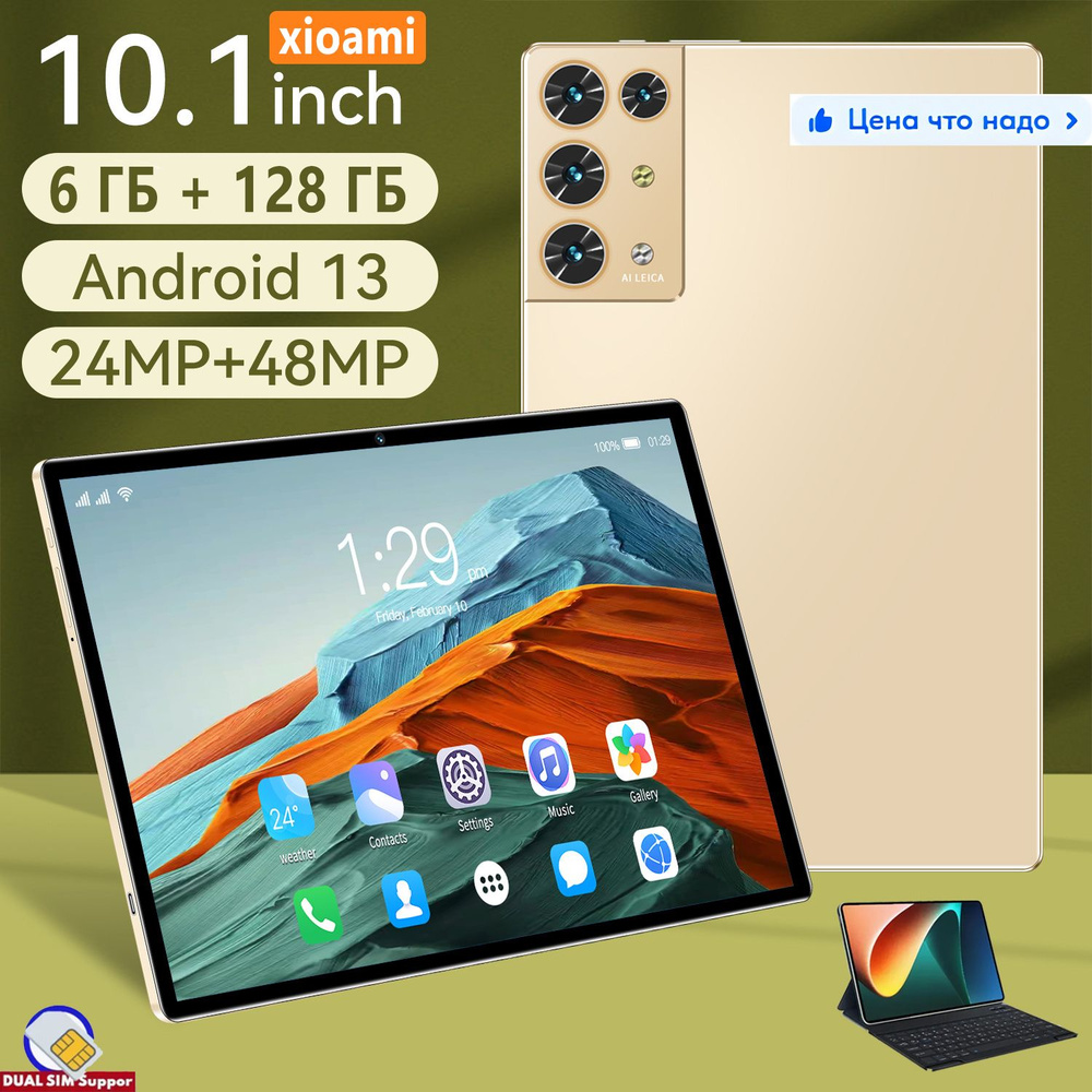 Купить планшет XIOAMi 30Spro 10.1