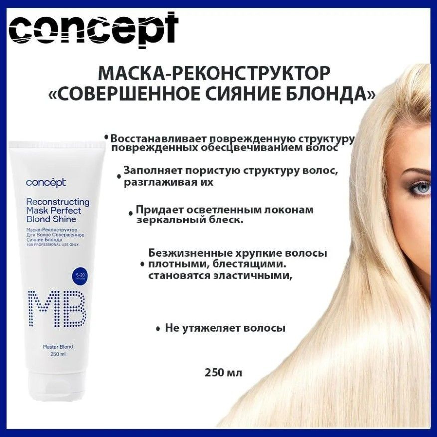 ВОССТАНОВЛЕНИЕ ВОЛОС ПОСЛЕ ОСВЕТЛЕНИЯ - блог beautydiscount