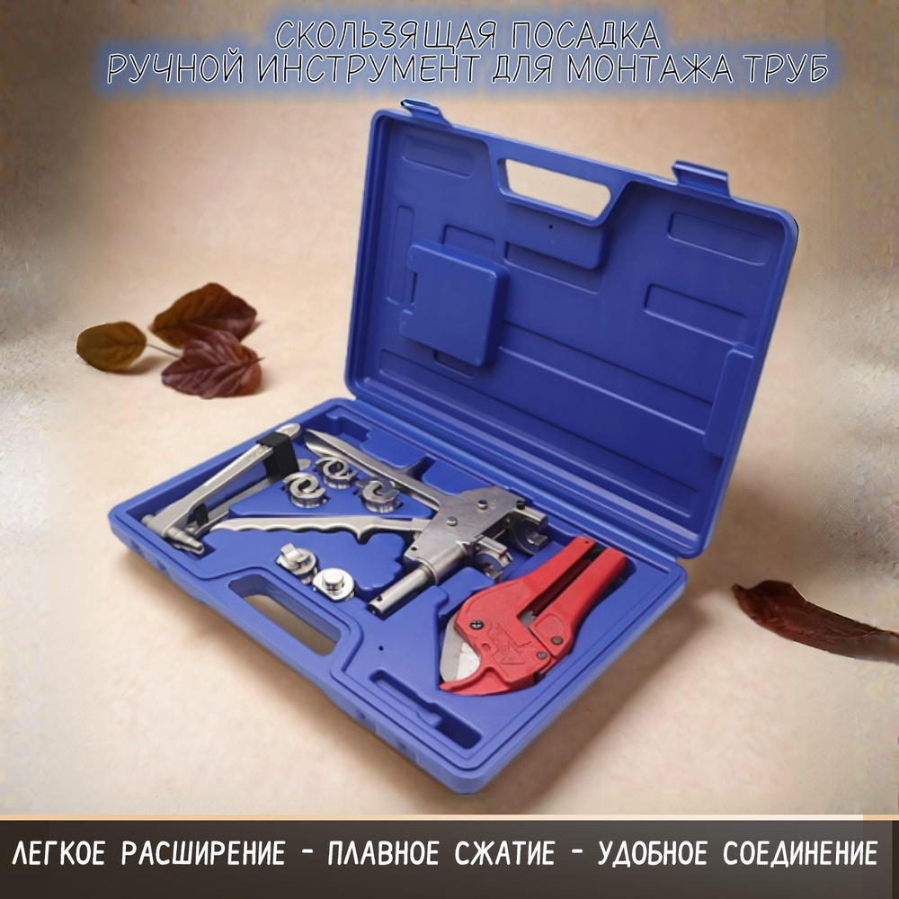 Гидравлический универсальный осевой инструмент для соединения труб ...