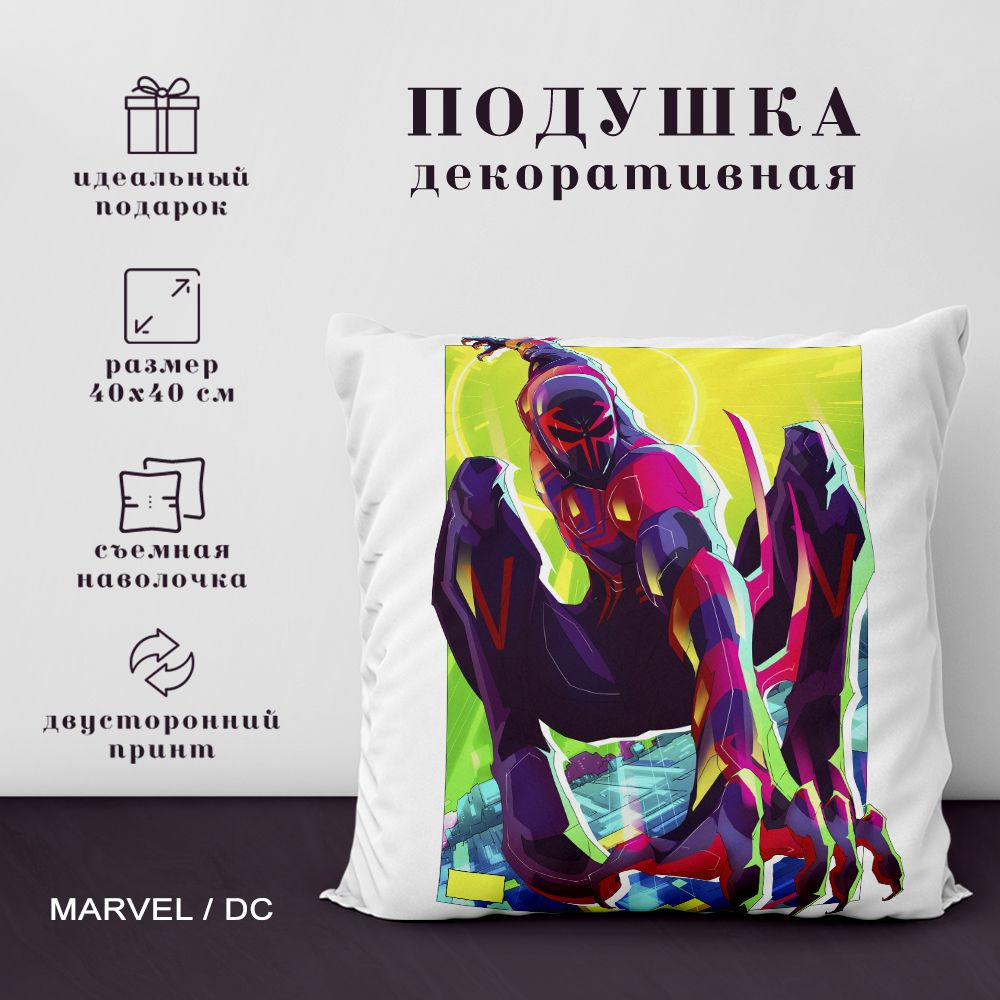 Подушка декоративная Герои Марвел (Marvel) и DC (40х40 см.) #1