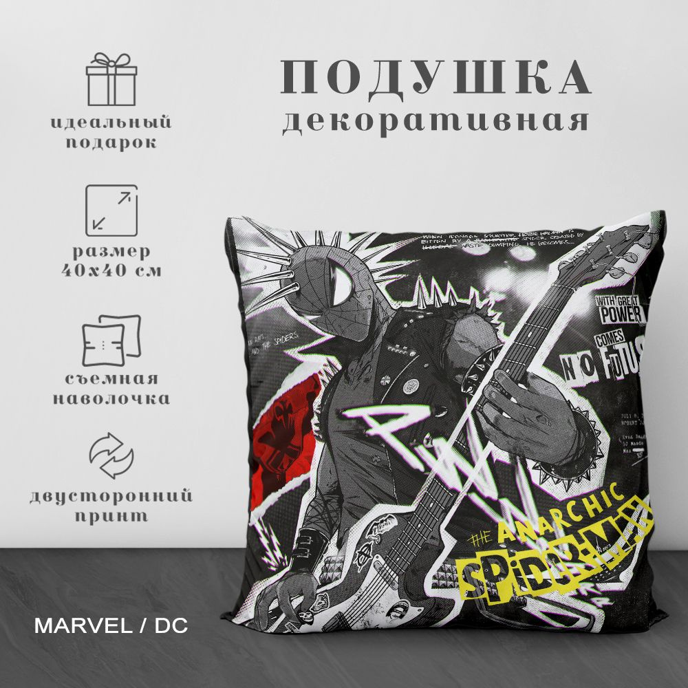 Подушка декоративная Герои Марвел (Marvel) и DC (40х40 см.) #1