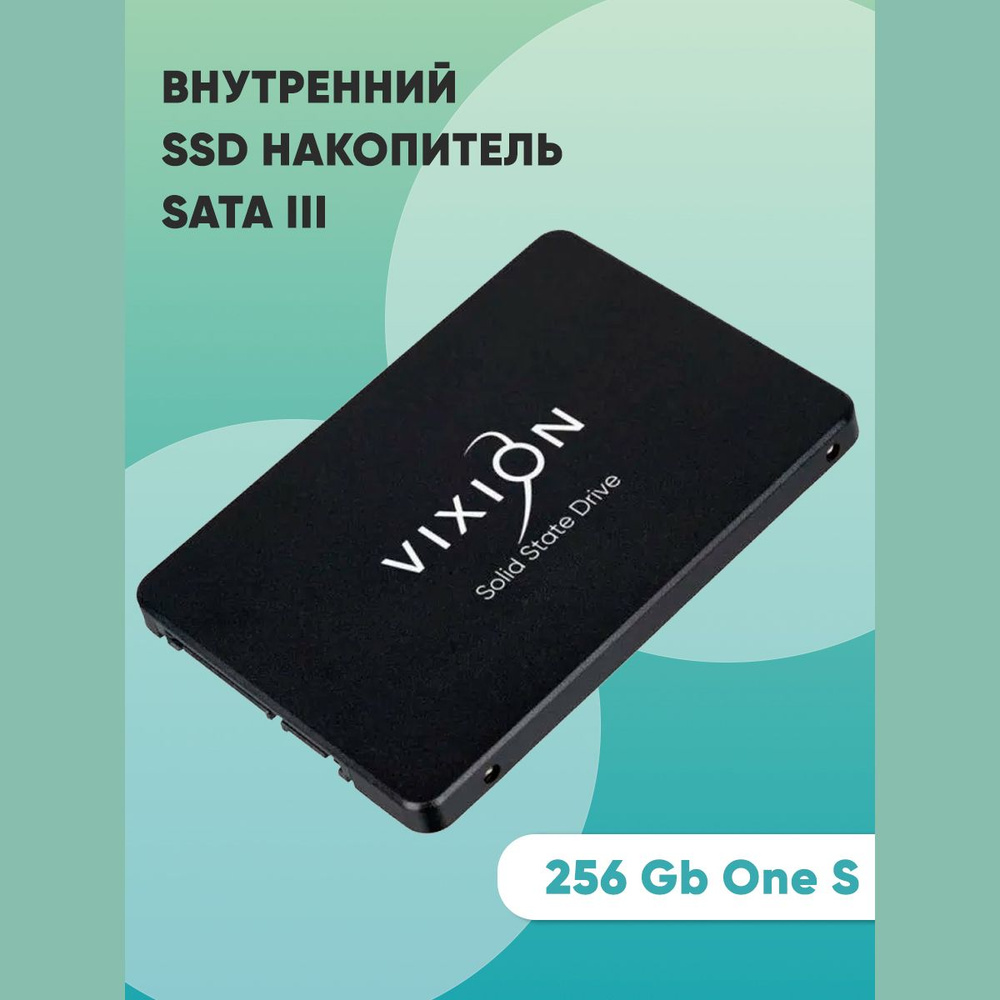 256 ГБ Внутренний SSD-диск VIXION SATA III (GS-00029711) - купить по ...