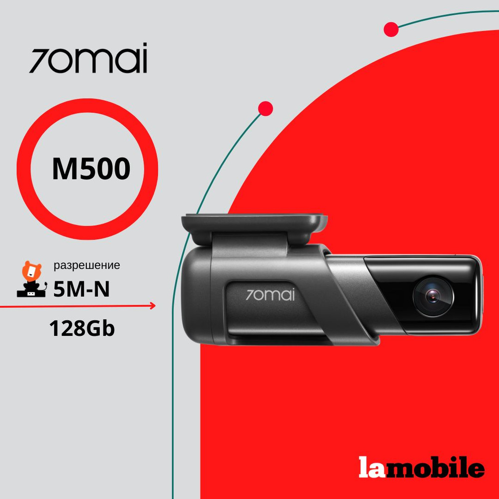 Видеорегистратор 70Mai Dash Cam M500 128G (Black) #1