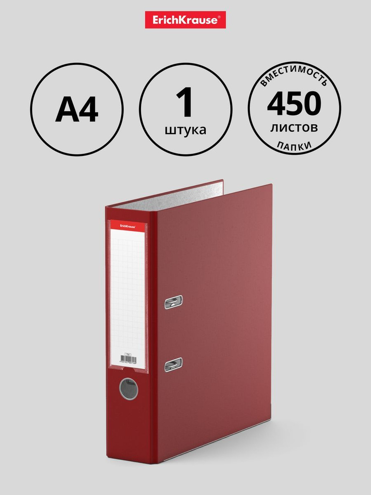 Папка регистратор с арочным механизмом разборная ErichKrause, Business ...