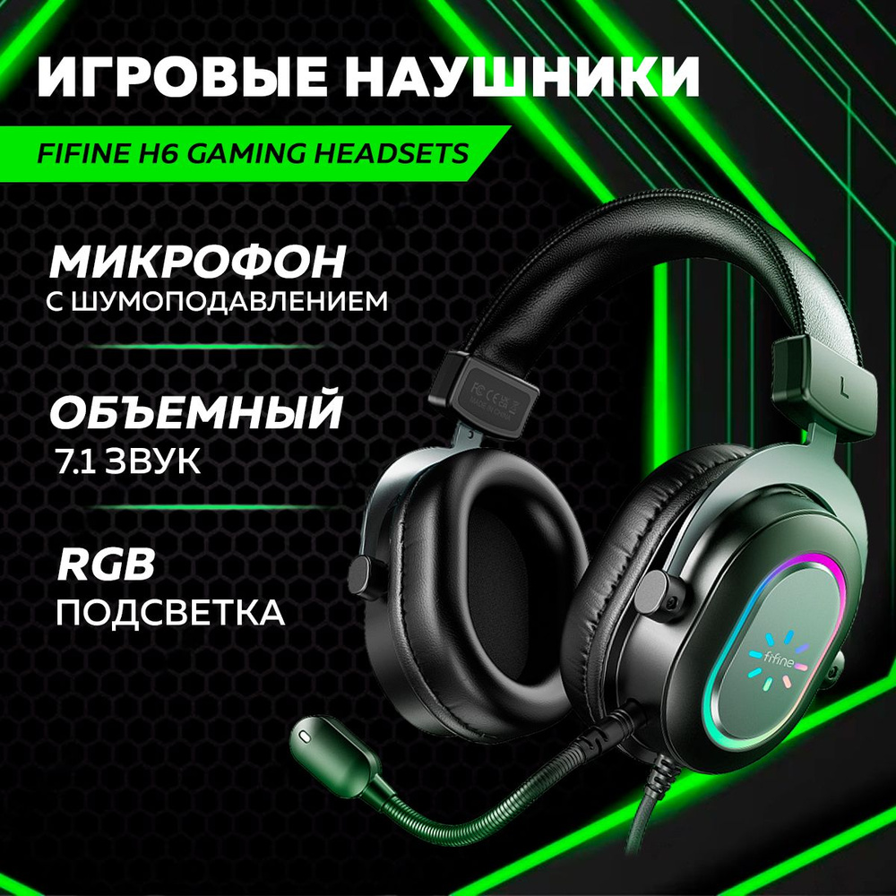 Наушники Полноразмерные Fifine Gaming Headsets - купить по доступным ценам  в интернет-магазине OZON (1122475113)