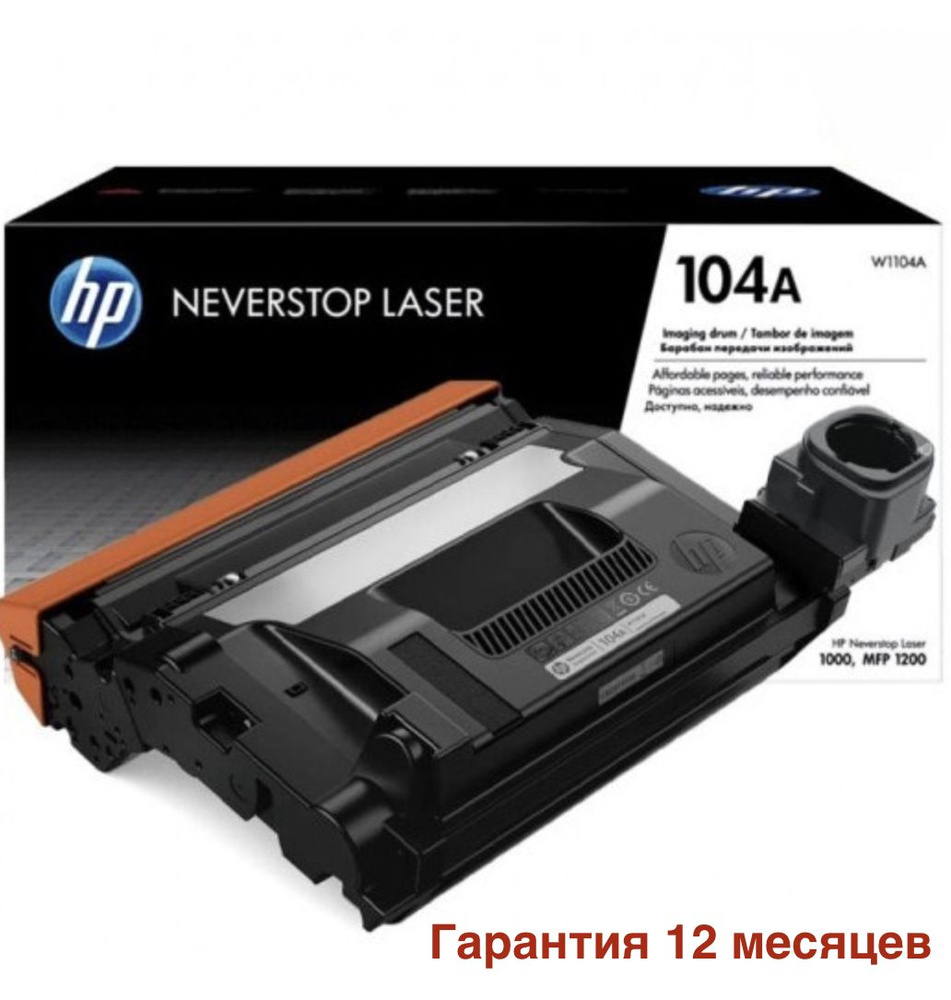 HP Фотобарабан, оригинал, Черный (black), 1 шт