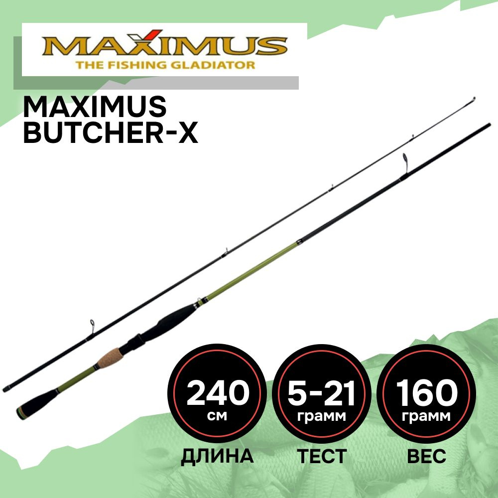 Maximus butcher x