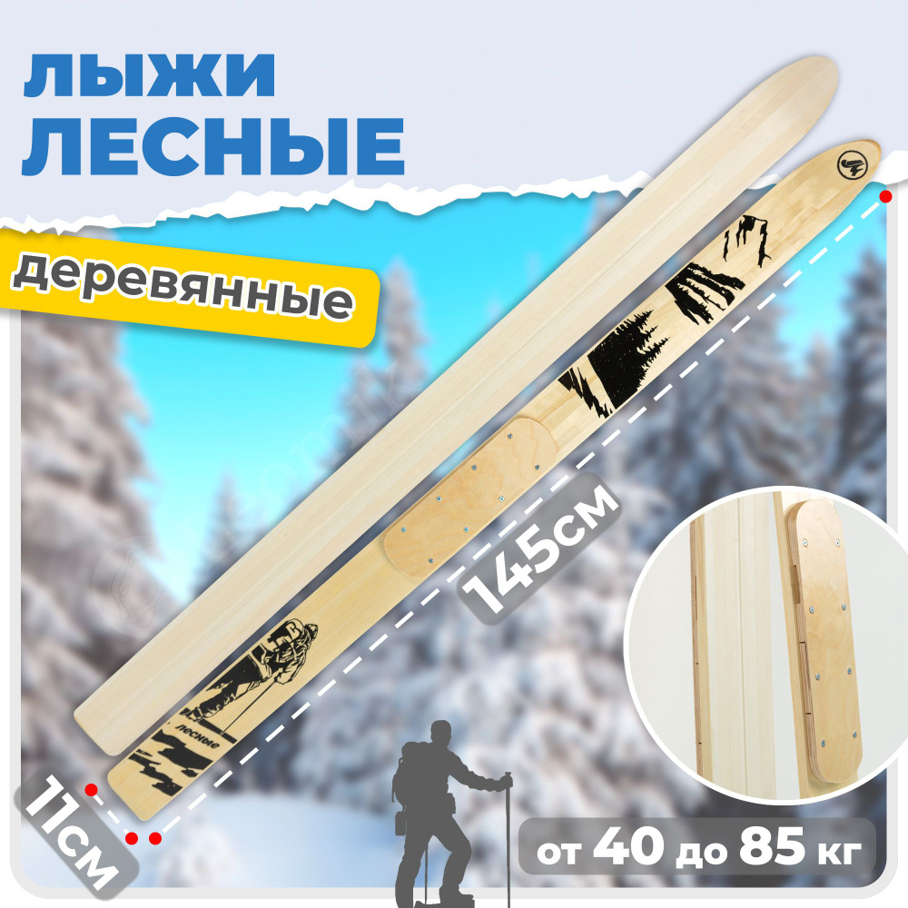 Almaz77 : Помогите подобрать охотничьи лыжи : Снаряжение для охоты, вы