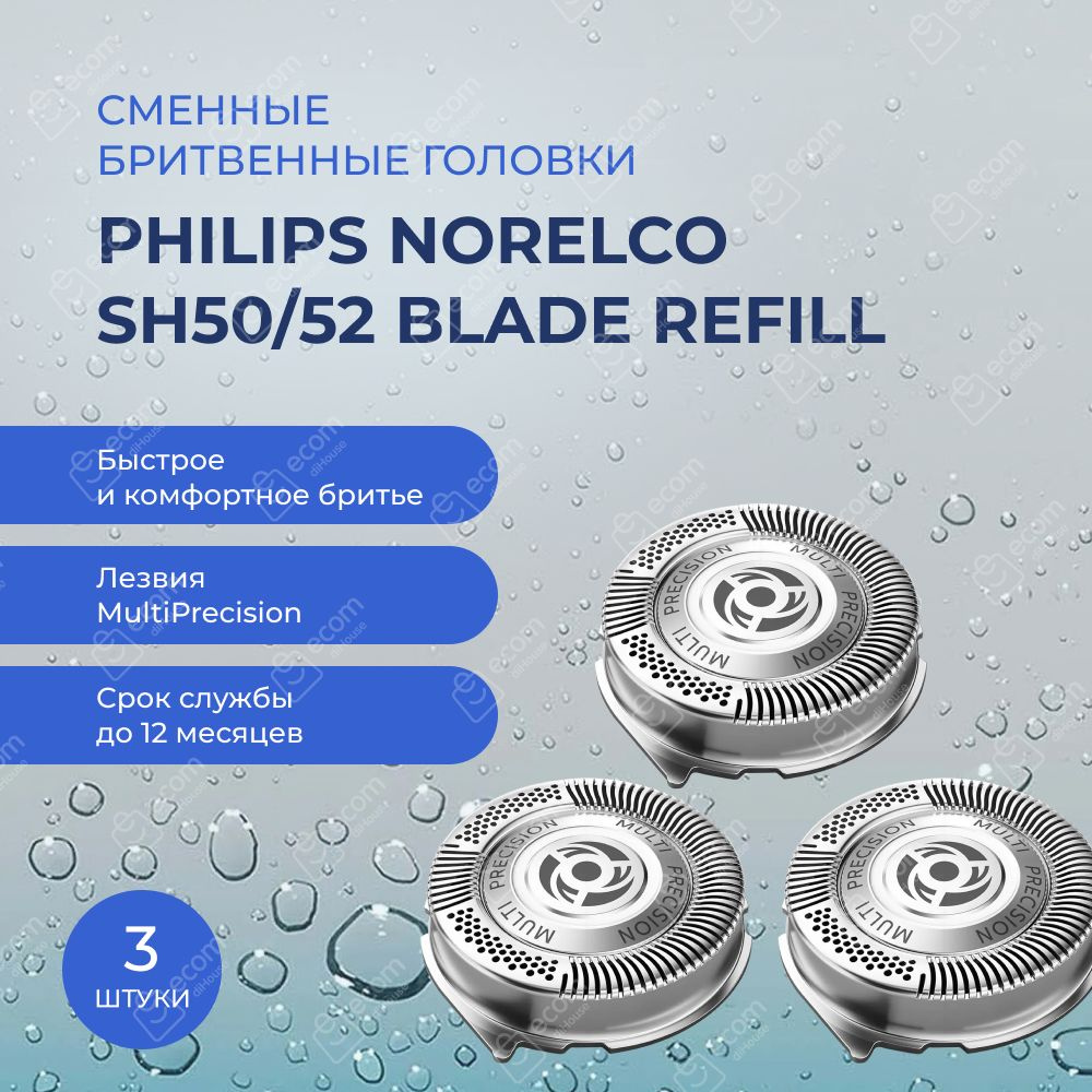 Сменные бритвенные головки (3шт.) Philips Norelco Series 5000 AquaTouch ...