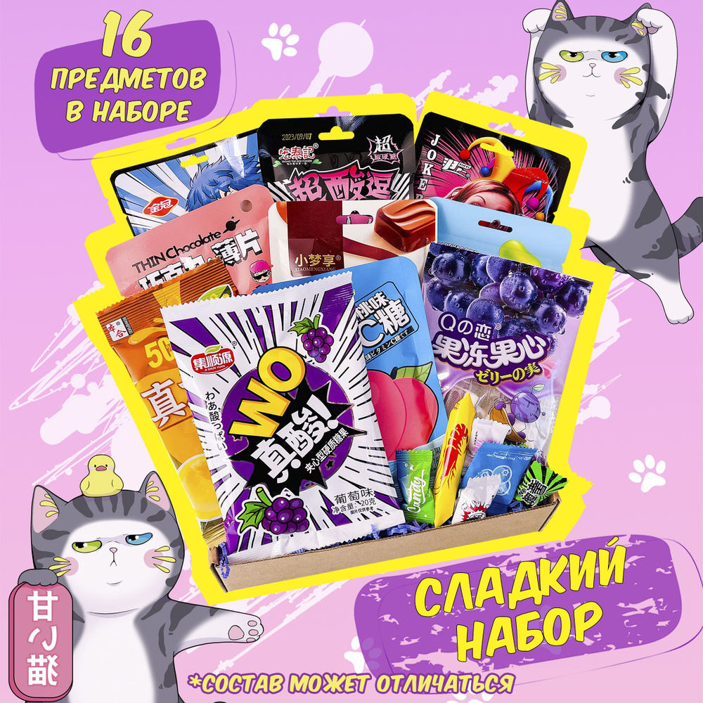 Набор Азиатских сладостей на праздник / Sweet Cat Shop #1