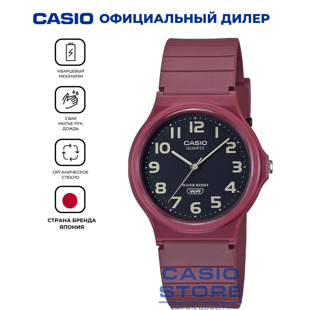 Casio Часы наручные Кварцевые #1