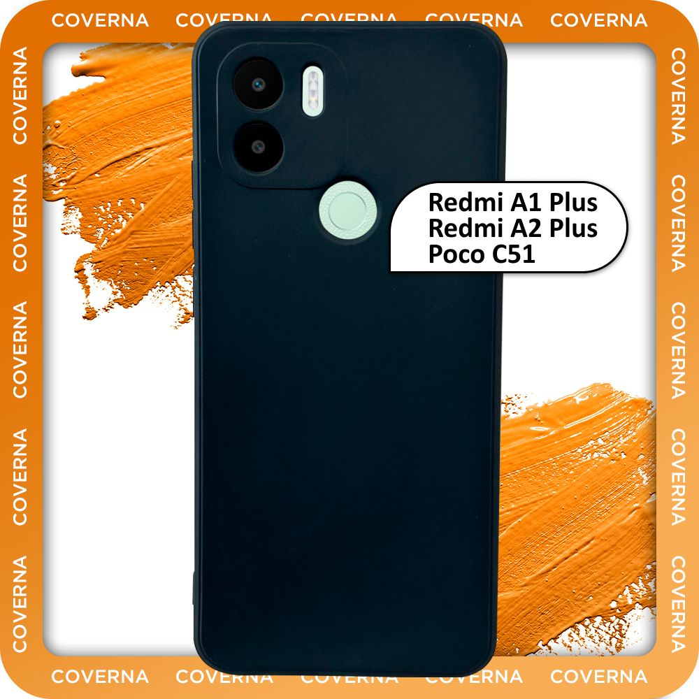 Чехол на Xiaomi Redmi A1+, Redmi A2+, POCO C51 на Редми А1+, Редми А2+, РОСО  С51, накладка с однотонной матовой поверхностью Soft Touch - купить с  доставкой по выгодным ценам в интернет-магазине