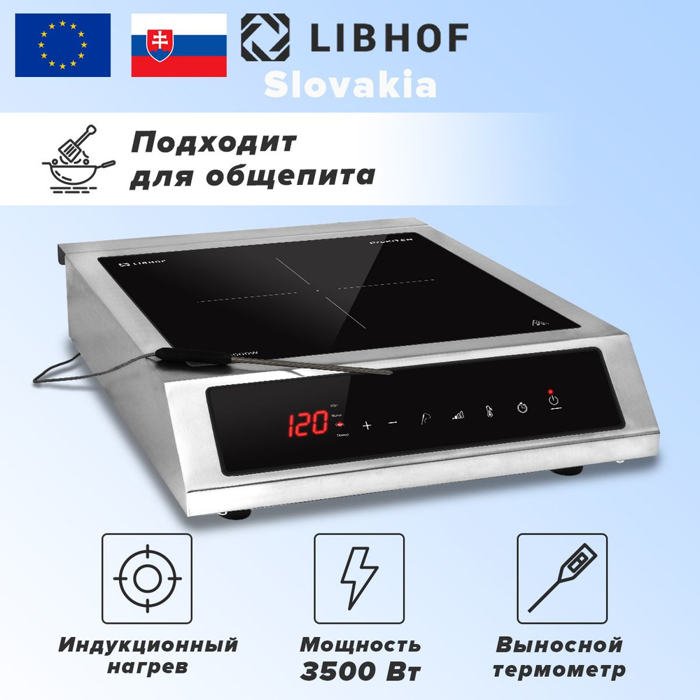 Индукционная плитка настольная Libhof CT-3501S, Плитка индукционная ...