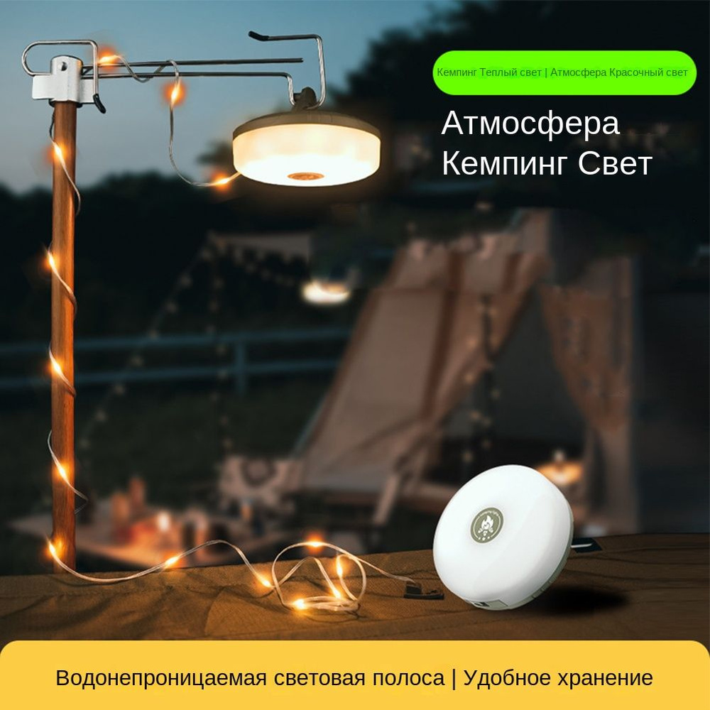 Многофункциональный светодиодный фонарь для кемпинга, зарядка через USB ...