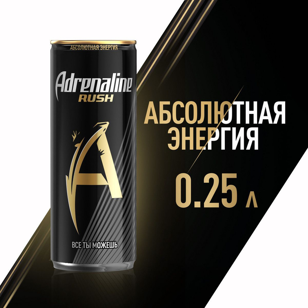 Энергетический напиток Adrenaline Rush, 250 мл