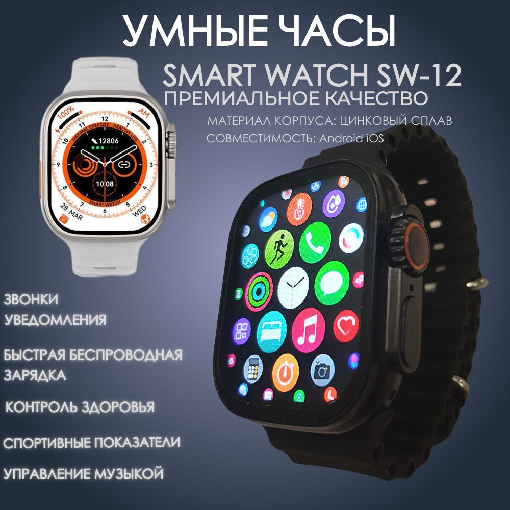 Купить смарт-часы Смарт-часы ET-SW12 (49 mm), экран 1.96