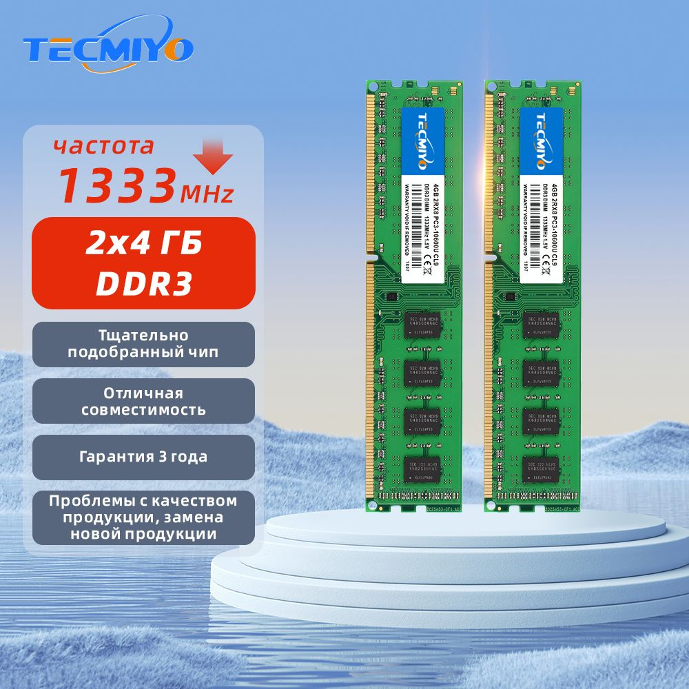 Ddr3 hot sale 4gb 10600