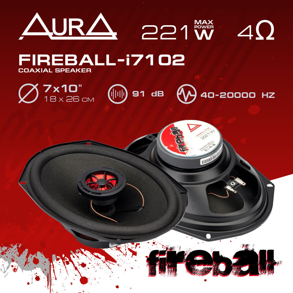 Aura Колонки для автомобиля FIREBALL-i7102, Овал 18x25 см (7x10 дюйм.) #1