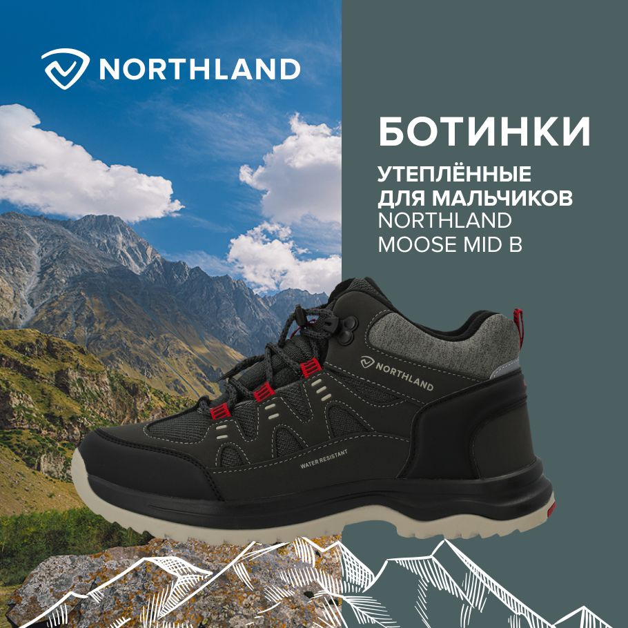 Ботинки Northland MOOSE MID #1